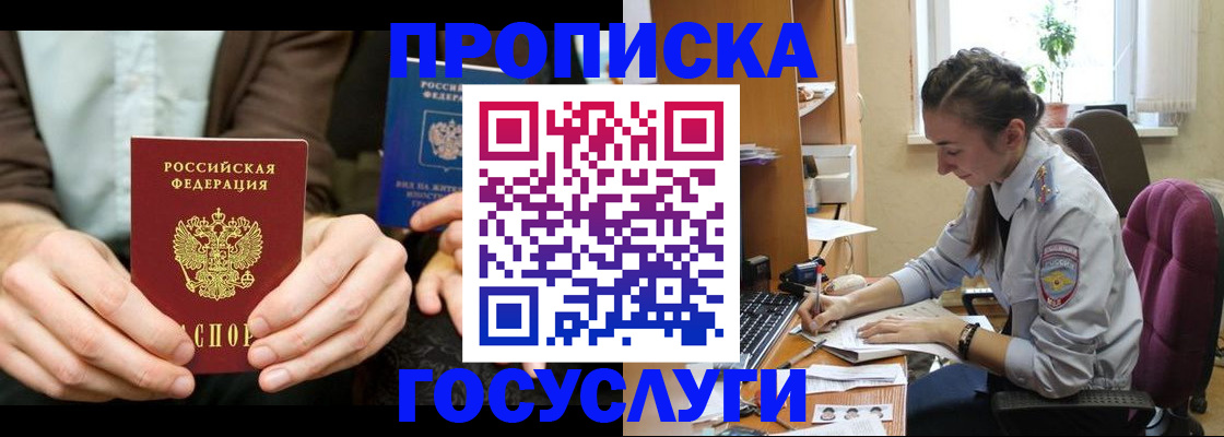 где прописаться в Долинске