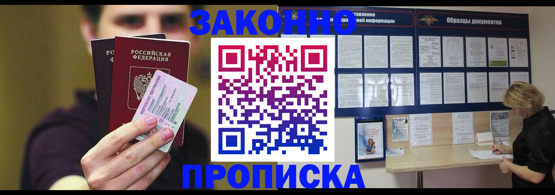 временная регистрация надежно в Долинске