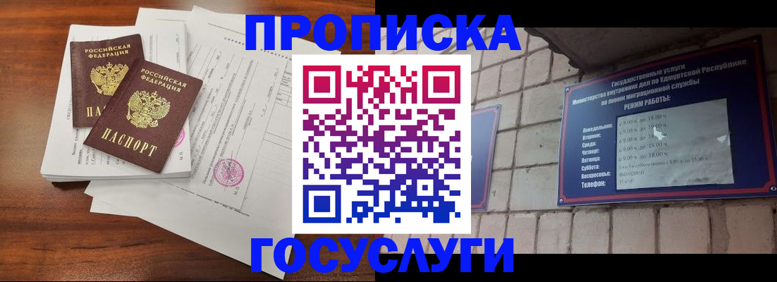 прописка для военкомата в Долинске