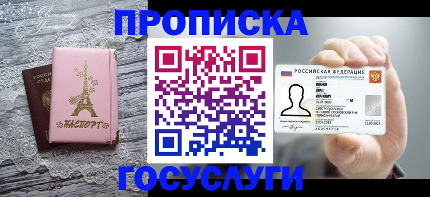 регистрация в Долинске