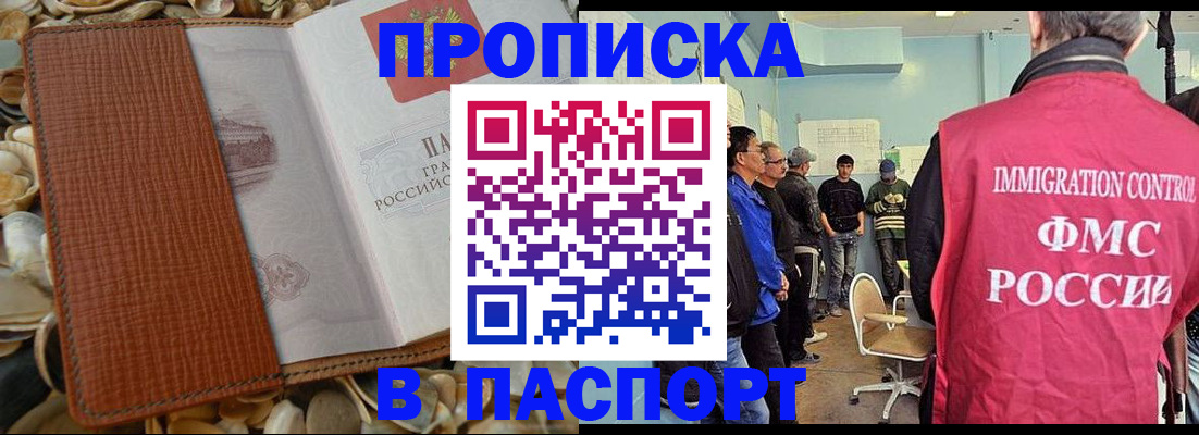 прописка для военкомата в Долинске